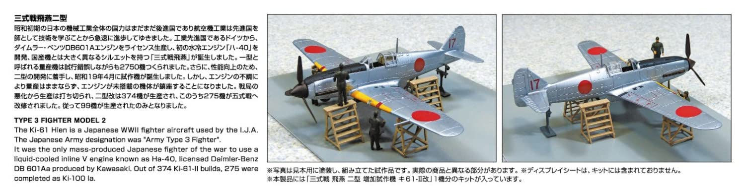 AOSHIMA 1/72 Type 3 Battle Hien Type 2 Increased Prototype Ki61-II Model Kit NEW_8