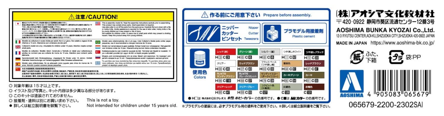 AOSHIMA 1/72 Type 3 Battle Hien Type 2 Increased Prototype Ki61-II Model Kit NEW_9