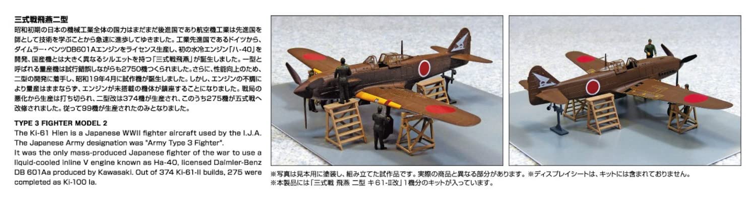 AOSHIMA 1/72 AIRCRAFT No.2 Ki-61-II KAI TYPE 3 FIGHTER HIEN Plastic Model kit_9