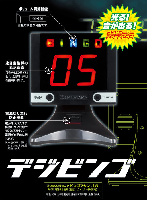 Hanayama Electronic Bingo machine The digibingo black Battery Powered LED NEW_3