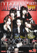 METALLION vol.75 COVER NEMOPHILA Special issue on female metal artists Magazine_1