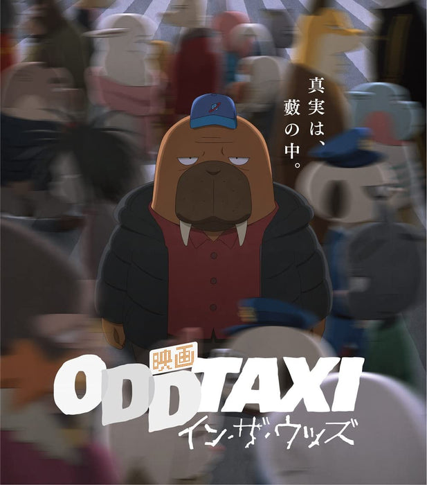 [Blu-ray] Movie Odd Taxi In the Woods Standard Edition PCXP-50925 Baku Kinoshita_1