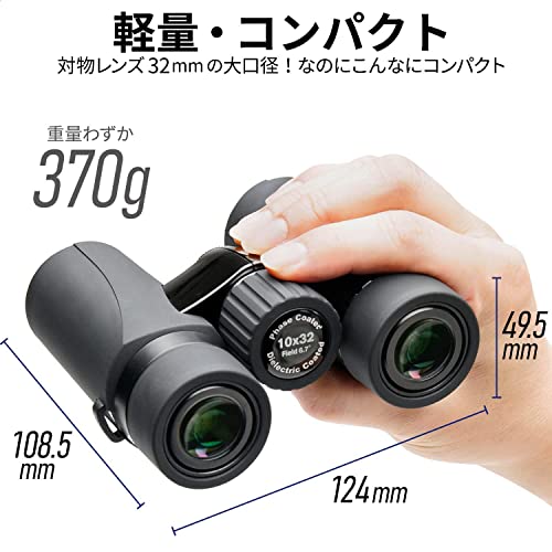 Kenko Binoculars Ultra View EX Compact 10x32 Magnification 10x 370g 406977 NEW_2