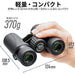 Kenko Binoculars Ultra View EX Compact 10x32 Magnification 10x 370g 406977 NEW_2