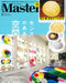 MonoMaster Magazine March 2023 Incl. TAKASHI MURAKAMI FLOWER LED Room Light NEW_1