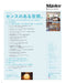 MonoMaster Magazine March 2023 Incl. TAKASHI MURAKAMI FLOWER LED Room Light NEW_3