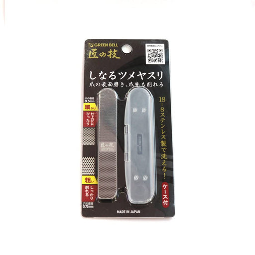 Green Bell G-1043 Takumi no Waza Flexible Claw Nail File Washable StainlessSteel_1