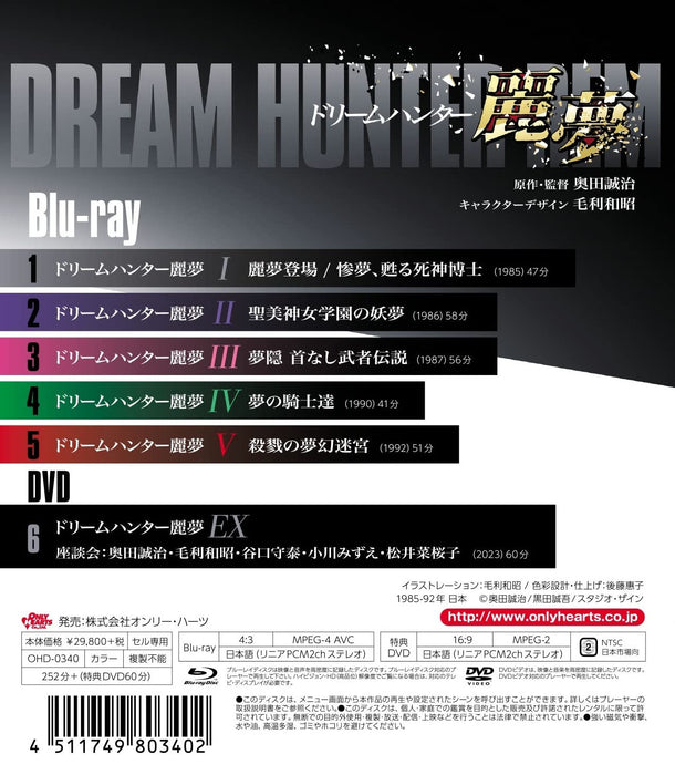 [Blu-ray+DVD] Dream Hunter Rem First Limited Edition Booklet Included OHD-340_2