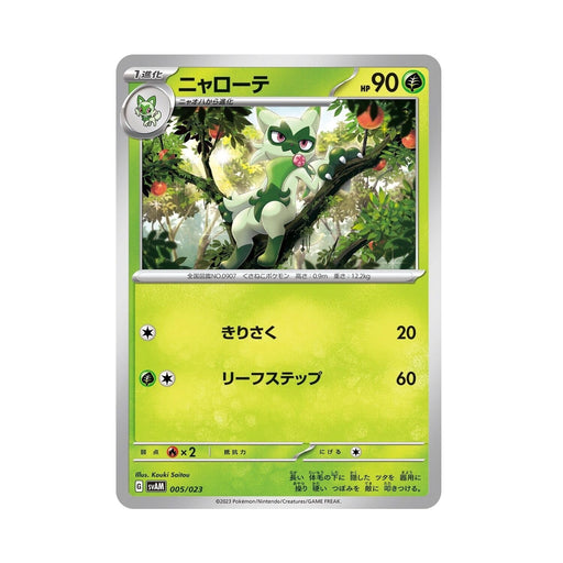 Pokemon Trading Card Game Scarlet & Violet ex Sprigatito & Lucario Starter Set_2