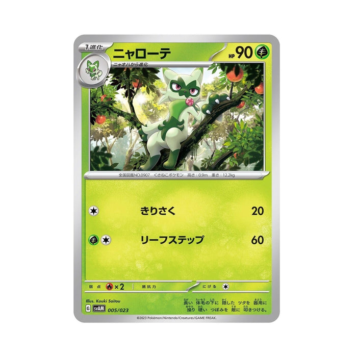 Pokemon Trading Card Game Scarlet & Violet ex Sprigatito & Lucario Starter Set_2