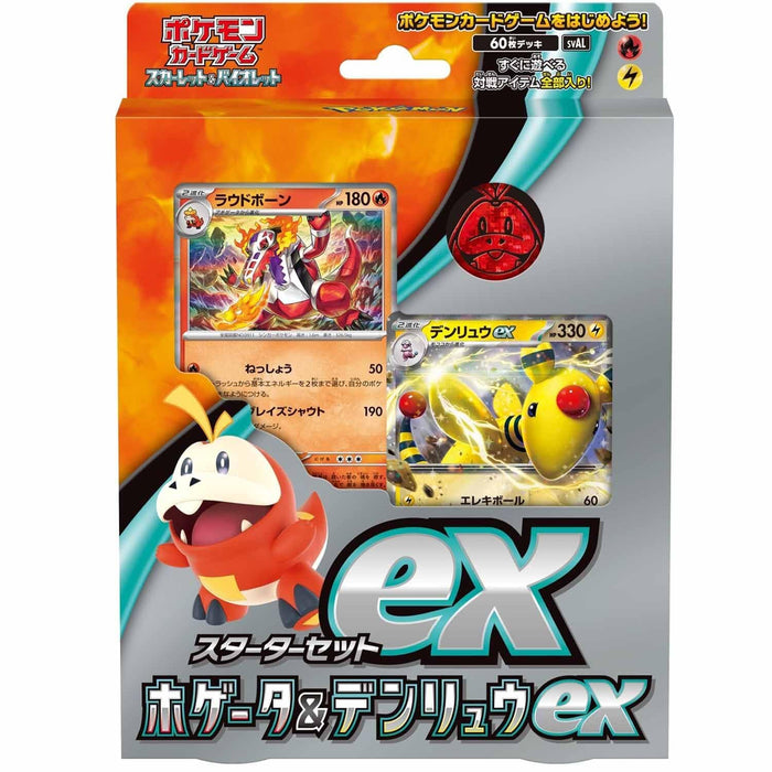 Pokemon Trading Card Game Scarlet & Violet ex Fuecoco & Ampharos Starter Set NEW_1