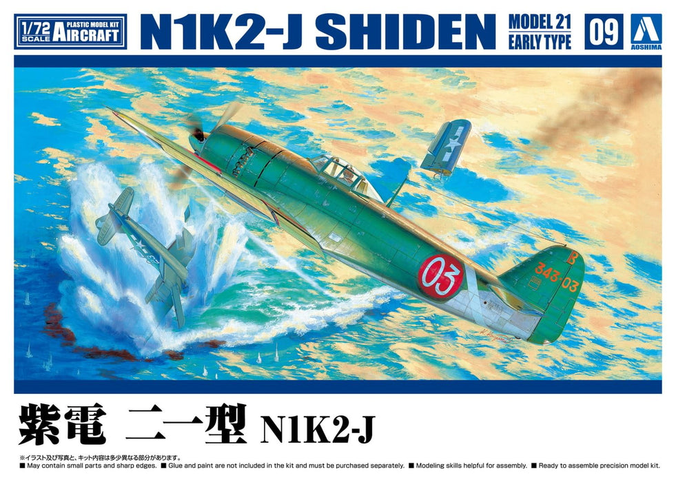 AOSHIMA 1/72 AIRCRAFT SERIES No.9 N1K2-J SHIDEN MODEL 21 EARY TYPE Model kit NEW_4