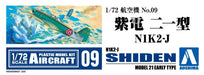 AOSHIMA 1/72 AIRCRAFT SERIES No.9 N1K2-J SHIDEN MODEL 21 EARY TYPE Model kit NEW_5