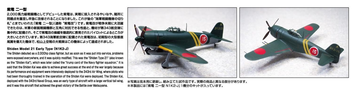 AOSHIMA 1/72 AIRCRAFT SERIES No.9 N1K2-J SHIDEN MODEL 21 EARY TYPE Model kit NEW_6