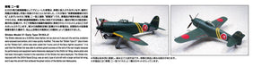 AOSHIMA 1/72 AIRCRAFT SERIES No.9 N1K2-J SHIDEN MODEL 21 EARY TYPE Model kit NEW_6