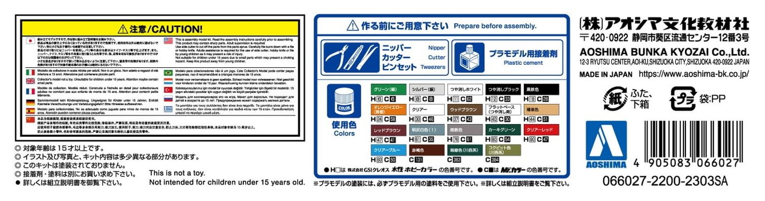 AOSHIMA 1/72 AIRCRAFT SERIES No.9 N1K2-J SHIDEN MODEL 21 EARY TYPE Model kit NEW_7
