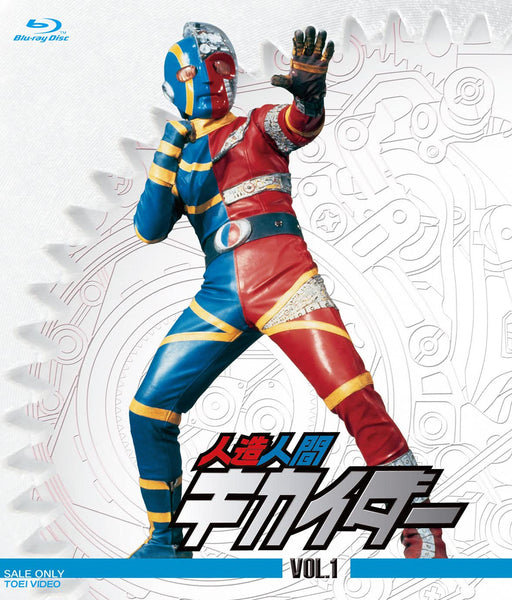 [Blu-ray] Android Kikaider VOL.1 Tall Case Standard Edition BSTD-20726 Sci-Fi_1