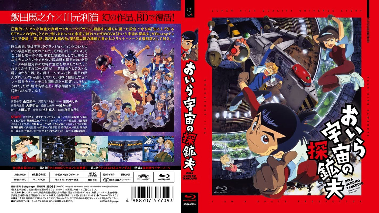 [Blu-ray] Mighty Space Miners Oira Uchuu No Tankoufu Booklet Included JDBA-57709_2