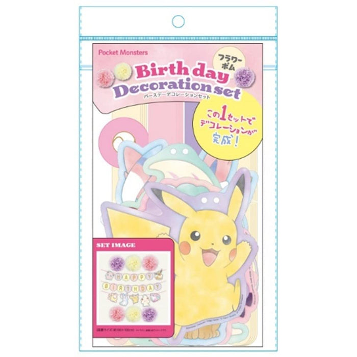 Morimoto Sangyo Happy Birthday Decoration Set Flower Pom Pokemon Cute Paper NEW_3