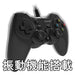 HORI EDGE301 Gaming Pad for PC / Xinput 11-button HPC-057 Black Vibration NEW_4