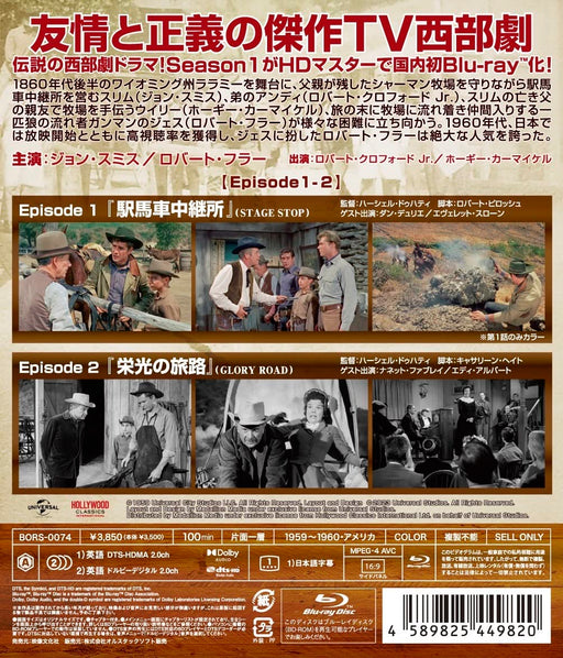 [Blu-ray] Laramie Ranch Season1 Vol.1 Standard Edition BORS-0074 Western Movie_2