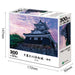 Epoch 300-Piece Jigsaw Puzzle Hamamatsu Castle at Dusk Shizuoka 26x38cm 26-375s_2