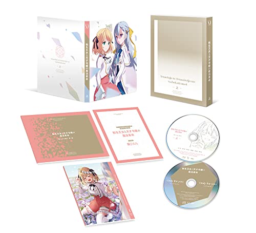The Magical Revolution of the Reincarnated Princess Blu-ray Box Vol.1 ZMAZ-16431_1