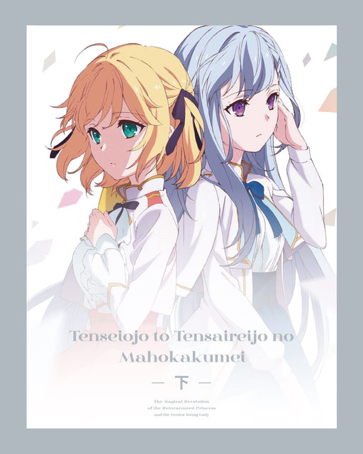 The Magical Revolution of the Reincarnated Princess Blu-ray Box Vol.2 ZMAZ-16432_2