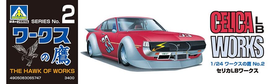 AOSHIMA 1/24 THE HAWK OF WORKS No.2 CELICA LB WORKS Model kit Molding Color NEW_3