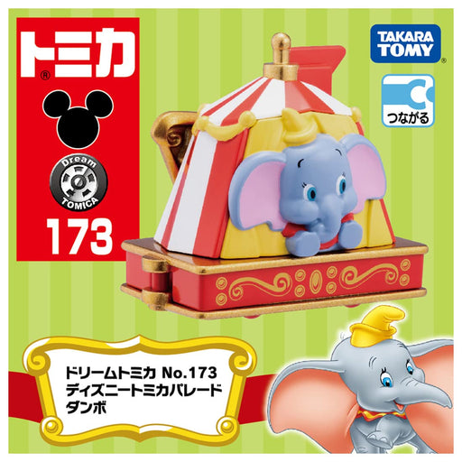 Takara Tomy Disney Dream Tomica No.173 Tomica Parade Dumbo Miniature Car 229018_2