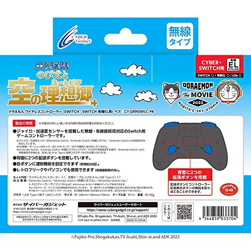 CYBER Gadget Doraemon Wireless Controller for SWITCH/Organic EL CY-DRNSWLC-PR_2