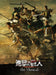 [Blu-ray] Attack on Titan the Musical PCXG-50805 2.5D Musical Stage Play NEW_2