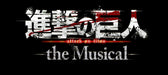 [Blu-ray] Attack on Titan the Musical PCXG-50805 2.5D Musical Stage Play NEW_3