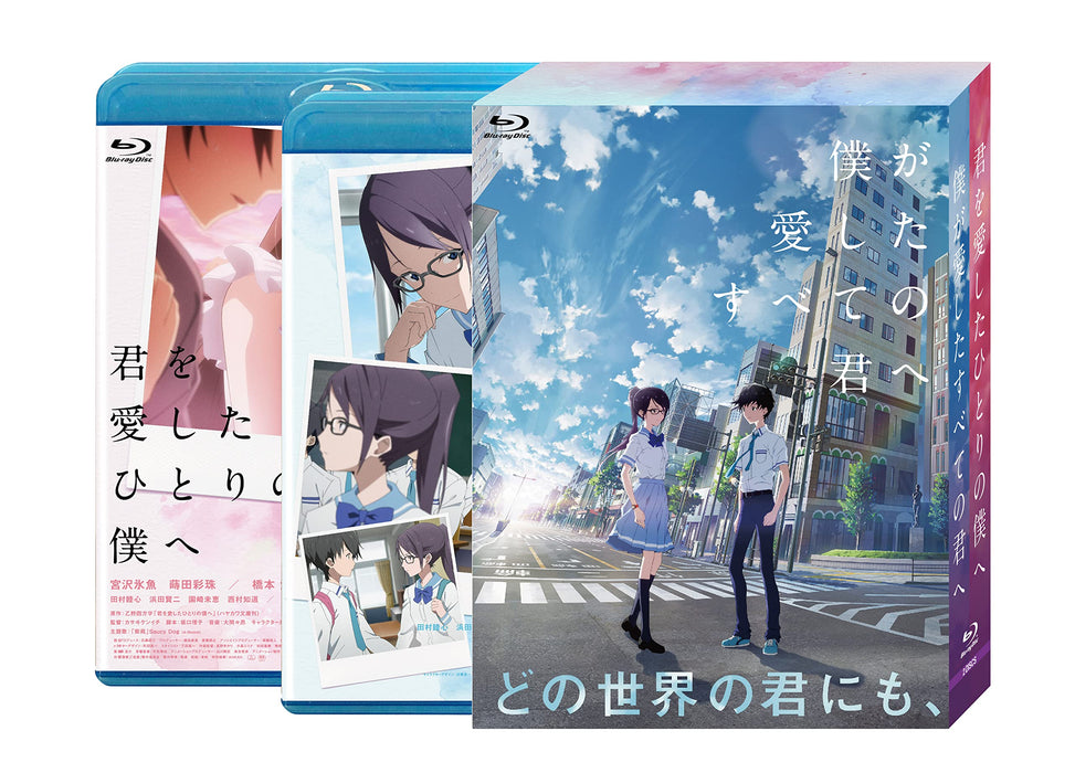 Blu-ray To Every You I've Loved Before and To Me,the One Who Loved You DAXA-5887_1