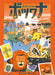 Botswana Board Game by Reiner Knizia Japanese Version Wildlife Safari Ages.7+_1