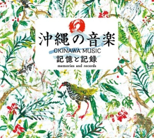 Okinawan music memories and records COMPLETE CD BOX 5CD Booklet YRCN-95367 NEW_1