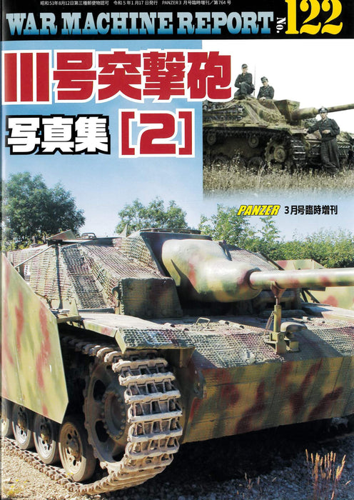 III StuG Gun Photo Collection (2) War Machine Report No.122 Military Magazine_1