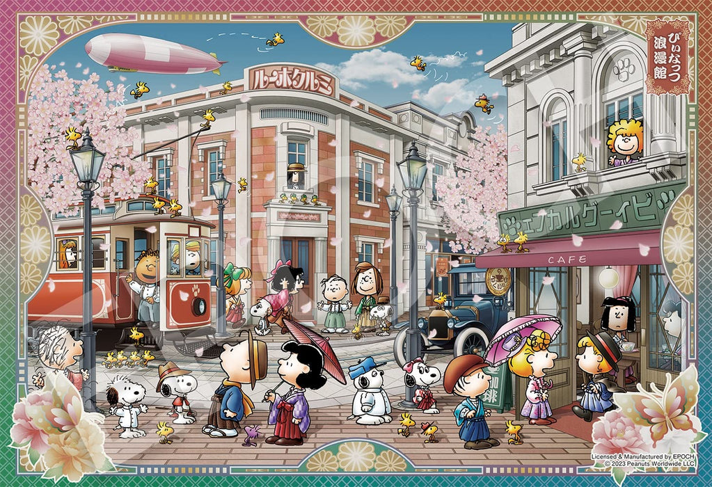 PEANUTS Hologram Peanuts Romankan 300 Piece Jigsaw Puzzle EPOCH 28-702s NEW_1