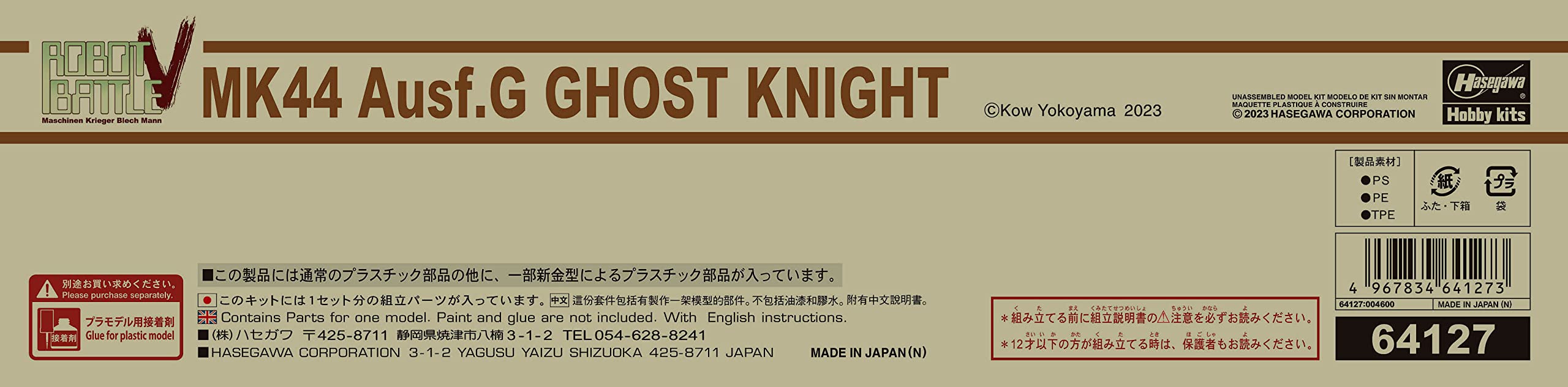 Hasegawa 1/20 ROBOT BATTLE V Space Type MK44 Ausf.G GHOST KNIGHT kit 64127 NEW_9