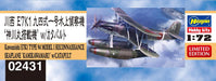 Hasegawa 1/72 Kawanishi E7K1 TYPE 94 MODEL 1 RECONNAISSANCE SEAPLANE kit 2431_2