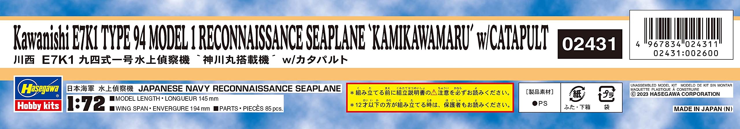 Hasegawa 1/72 Kawanishi E7K1 TYPE 94 MODEL 1 RECONNAISSANCE SEAPLANE kit 2431_3