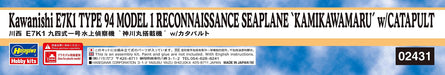 Hasegawa 1/72 Kawanishi E7K1 TYPE 94 MODEL 1 RECONNAISSANCE SEAPLANE kit 2431_4