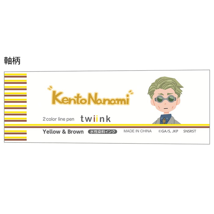 Sun-Star JUJUTSU KAISEN Water-based Pen 2 Color Line Pen Twink B S4542509 NEW_7