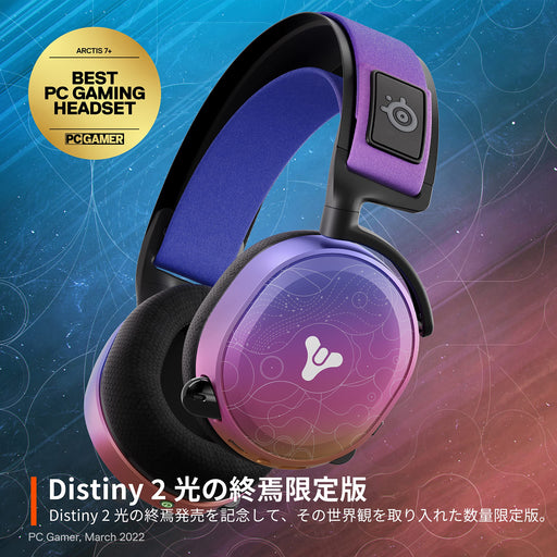 Gaming Headset Wireless Arctis 7+ Destiny 2 End of Light Edition Sealed 61477_2