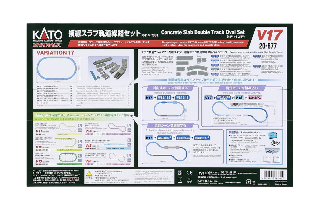 KATO 20-877 N gauge V17 Double Track Slab Orbit Track Set Model Railway Supplies_5