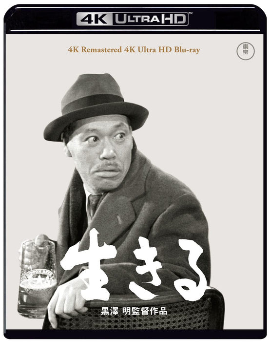 Akira Kurosawa Ikiru Living 4K Remaster Ultra HD Blu-ray TBR-33113D Black&White_1