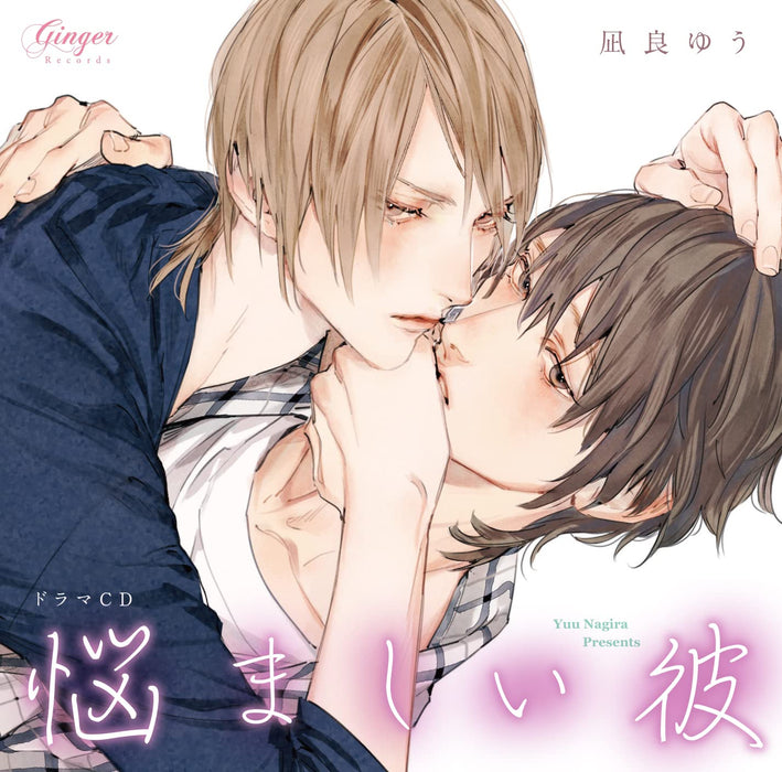 Drama CD Nayamashii Kare, Utsukushii Kare 3 Nomal Edition GNG-2355 BL Drama NEW_1