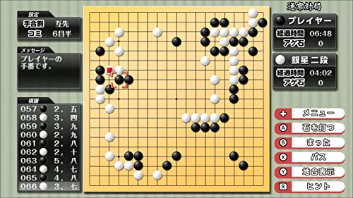 Play and become stronger! Ginsei Go Shogi Mahjong DX Nintendo Switch HAC-P-BBTWA_2