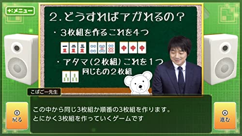 Play and become stronger! Ginsei Go Shogi Mahjong DX Nintendo Switch HAC-P-BBTWA_6