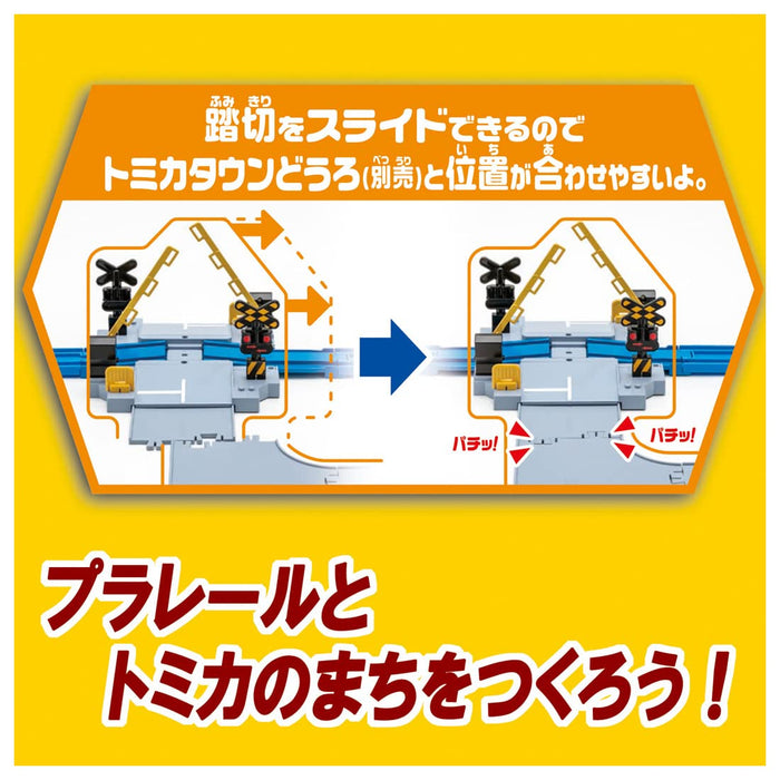 Takara Tomy Plarail J-12 Railway crossing where you can play with Tomica NEW_2